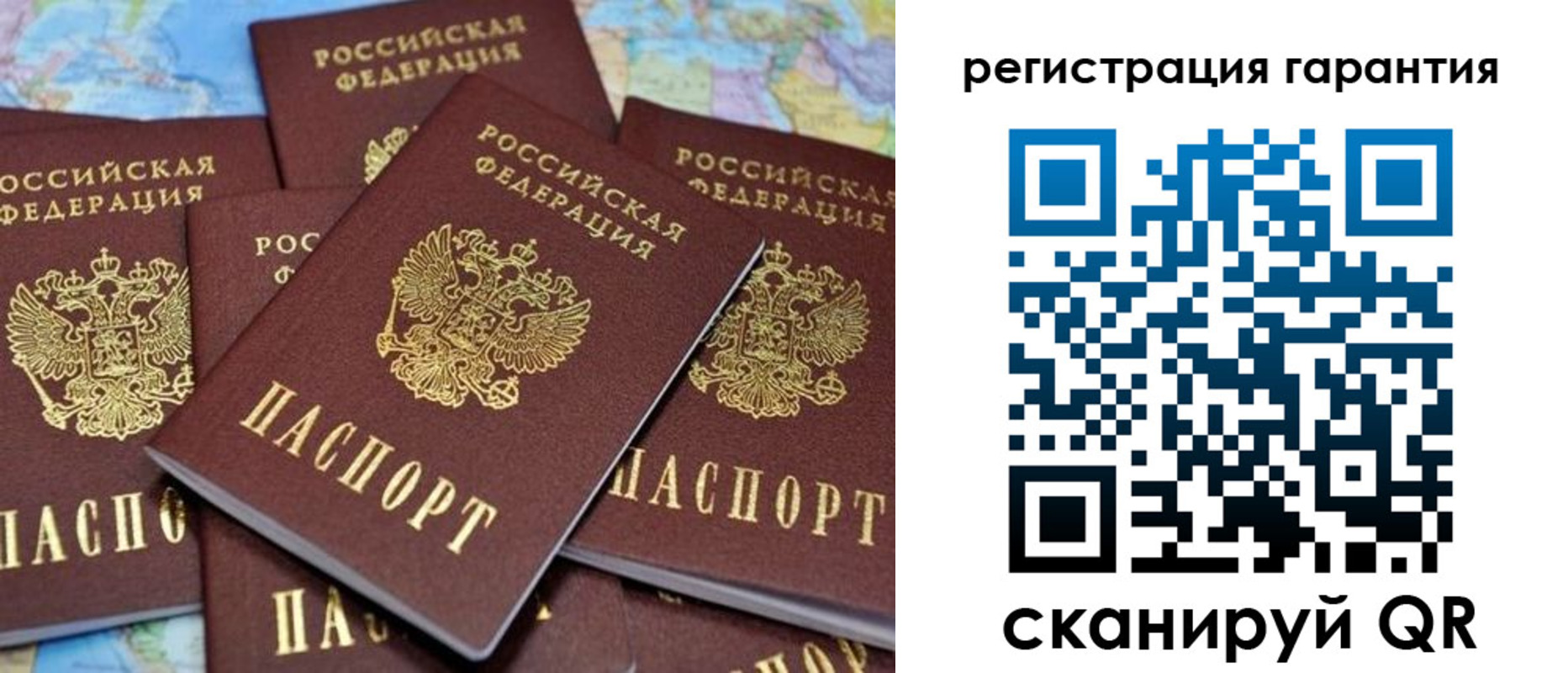 временная регистрация недорого в Видном