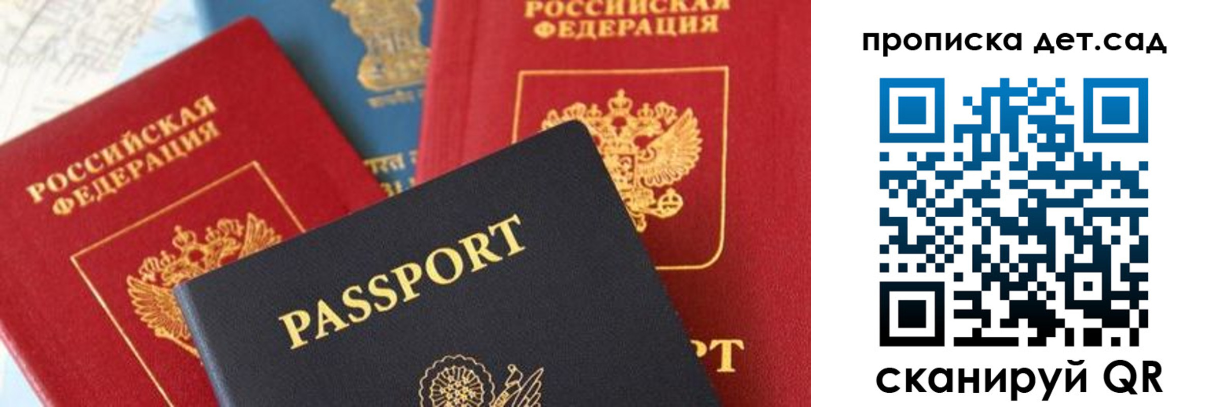 прописка для военкомата в Видном