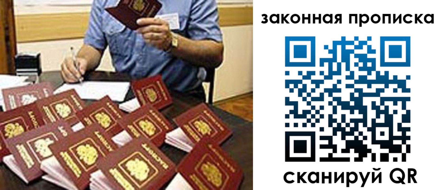временная регистрация купить в Видном