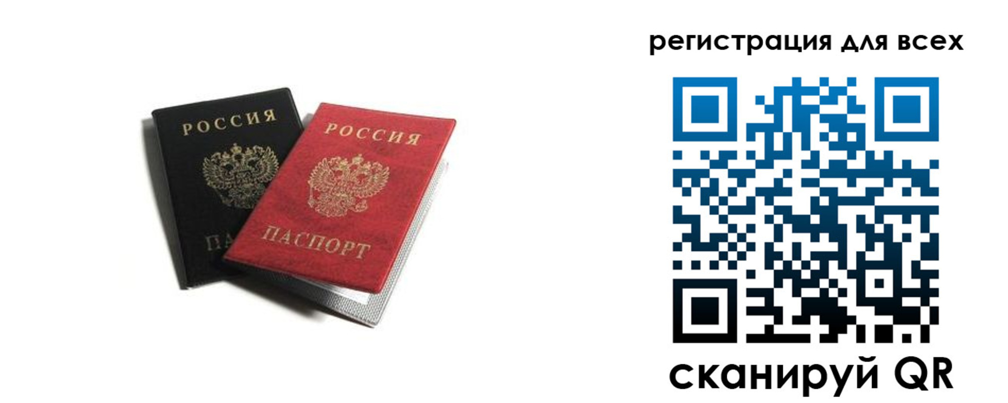 где прописаться в Видном