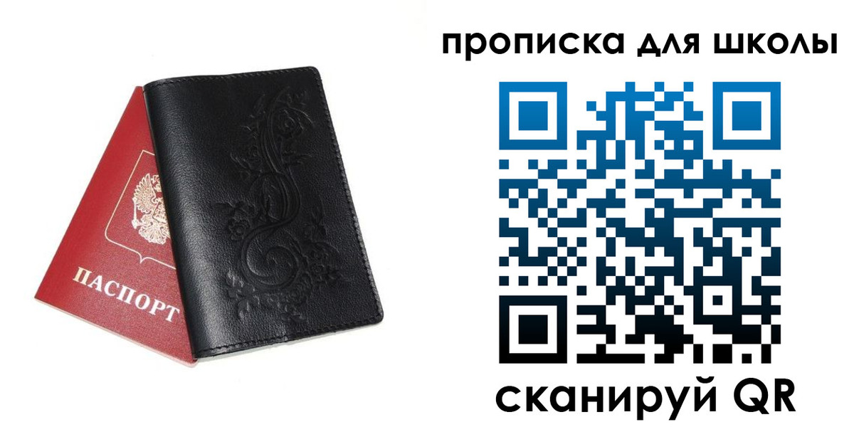 прописка для работы в Видном