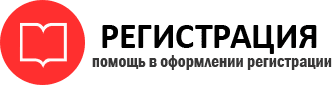 прописка в Видном id667964